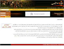 Tablet Screenshot of hamayeshsazan.com